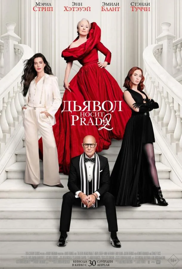 Постер к фильму