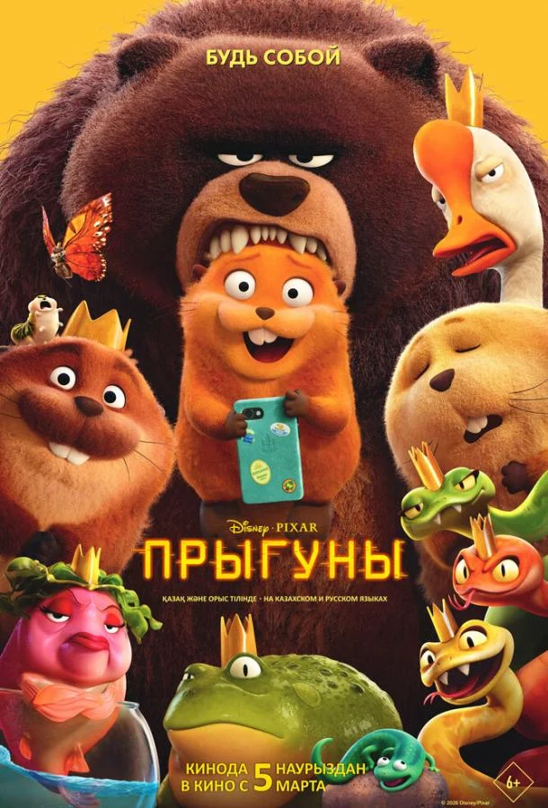 Постер к фильму