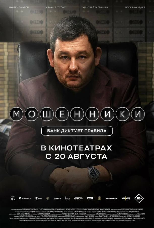 Постер к фильму